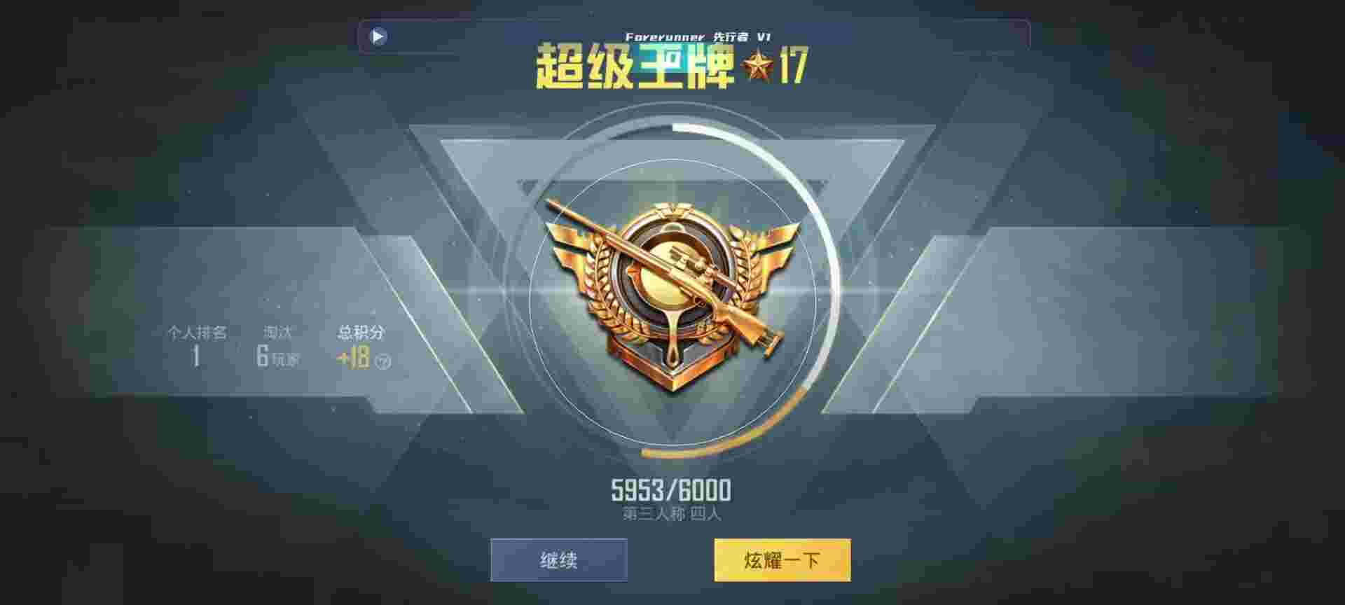 和平精英鸡腿辅助自瞄 - ��ƽ��Ӣios���辅助预览图